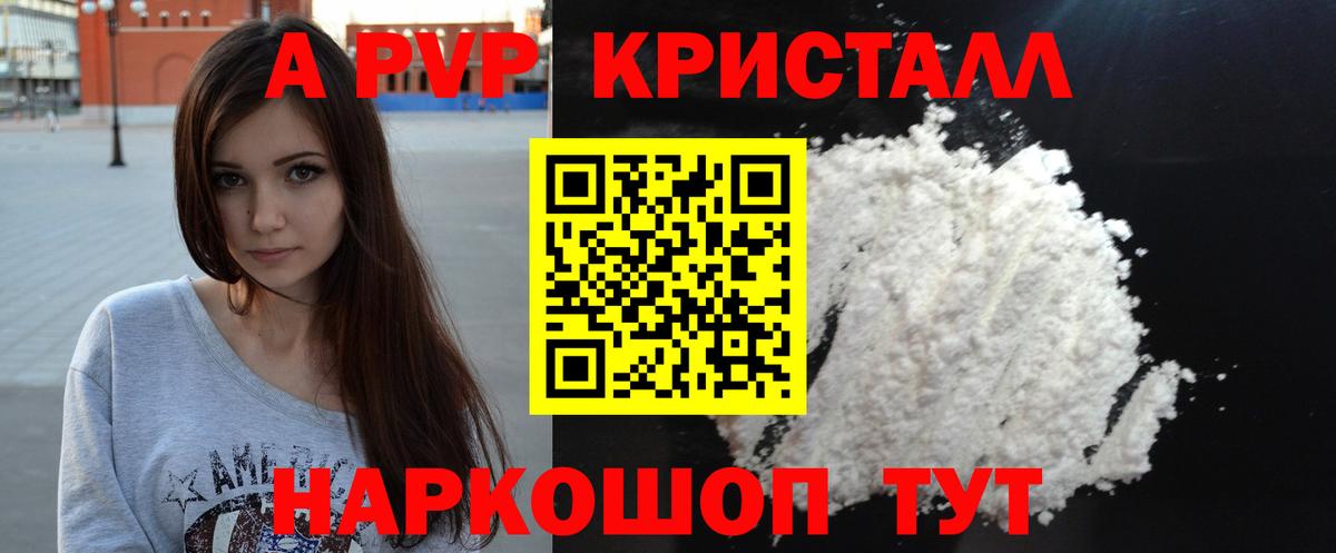 Alpha-PVP  Вход с VPN  A PVP кристаллы  Alpha-PVP Соль  Свободный  Alpha PVP СК 