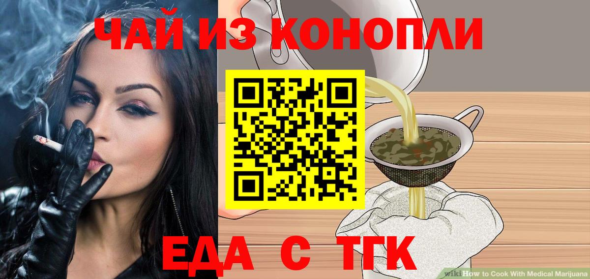 Печенье с ТГК конопля Свободный