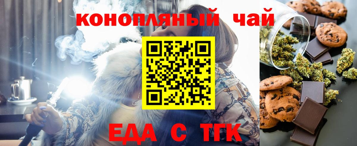 Свободный  Еда ТГК марихуана  Вход с VPN 