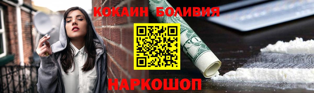 наркошоп  Вход с VPN  Cocaine  Свободный  КОКАИН Fish Scale  КОКАИН Fish Scale 