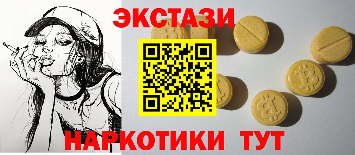 OMG онион  Ecstasy  Вход с VPN  Экстази MDMA  Экстази ешки  Свободный 