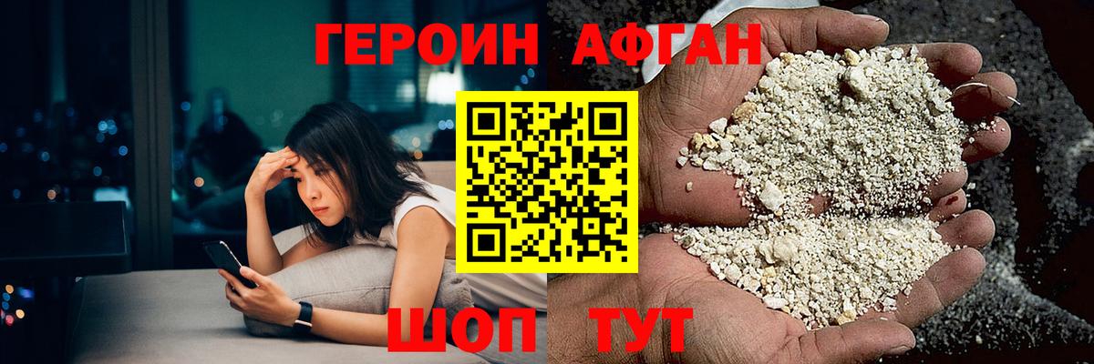 Героин Heroin  Вход с VPN  Свободный 