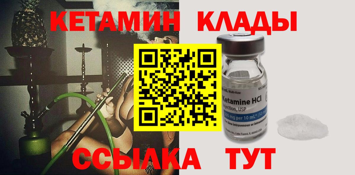 Свободный  КЕТАМИН VHQ  Вход с VPN 