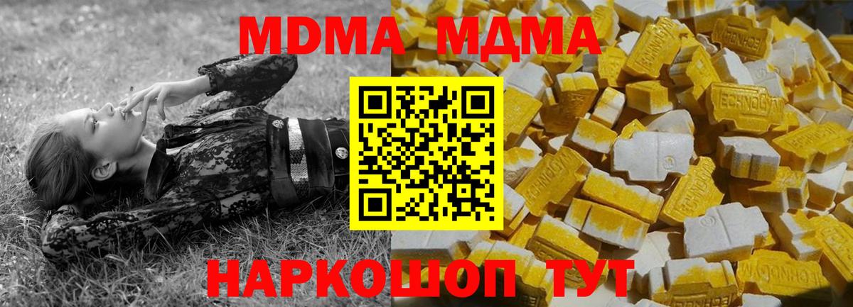 Свободный  МДМА Molly  Вход с VPN  МДМА Molly 