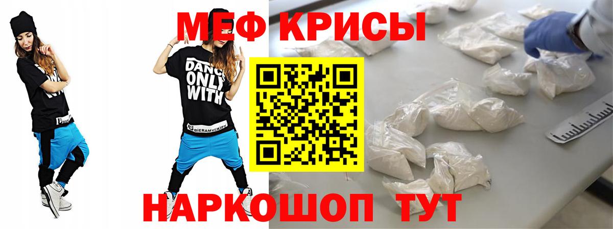 МЕГА ССЫЛКА  МЕФ  Вход с VPN  Свободный  МЯУ-МЯУ мука  МЯУ-МЯУ 
