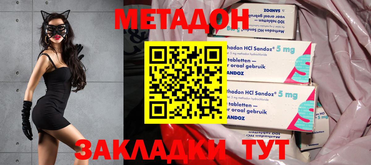 Метадон мёд Свободный