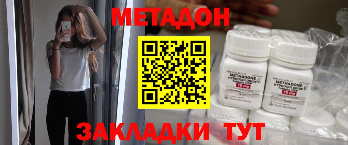 Свободный  Метадон мёд  Вход с VPN 