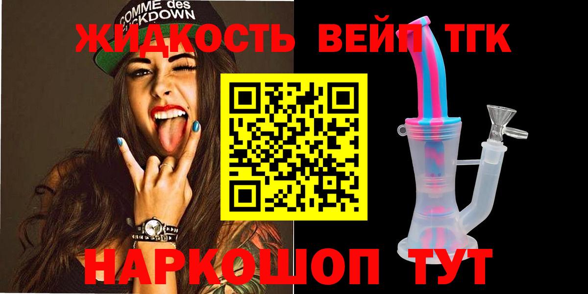 Дистиллят ТГК вейп с тгк Свободный
